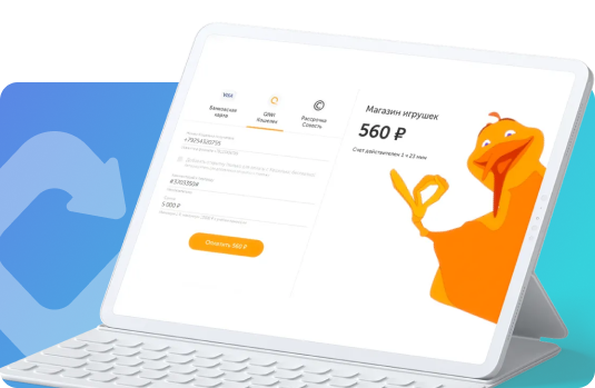 Ноутбук с формой оплаты